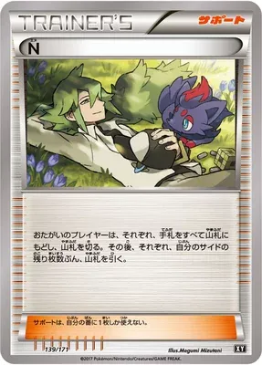 N, carte Pokémon XY 139 — extension The Best of XY