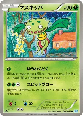 Carnivine, Pokémon card BW4 004 — Dark Rush set