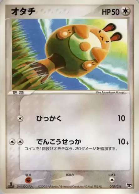 Fouinette, carte Pokémon MEWC 008 — extension Mirage's Mew Constructed Starter Deck