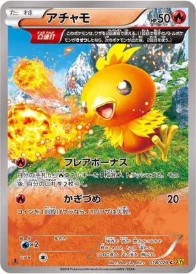 Torchic, Pokémon card XY5A 018 — Gaia Volcano set