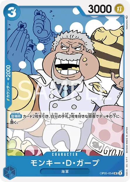 Monkey.D.Garp, One Piece card OP05-054 JAP — AWAKENING OF THE NEW ERA set