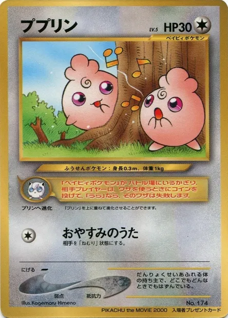 Igglybuff Lv.5, carte Pokémon UNP ct247255 — extension Unnumbered Promos