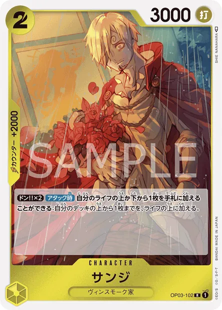 Sanji, carte One Piece OP03-102 JAP — extension PILLARS OF STRENGTH