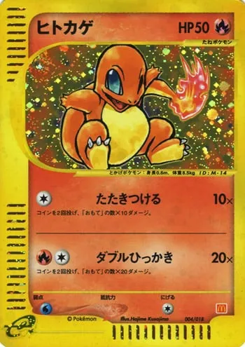 Charmander, Pokémon card MCMP 004 — McDonald's Pokémon-e Minimum Pack set