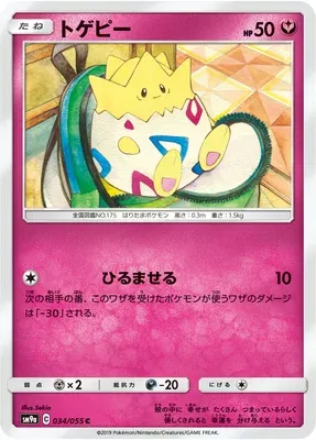 Togepi, Pokémon card SM9a 034 — Night Unison set