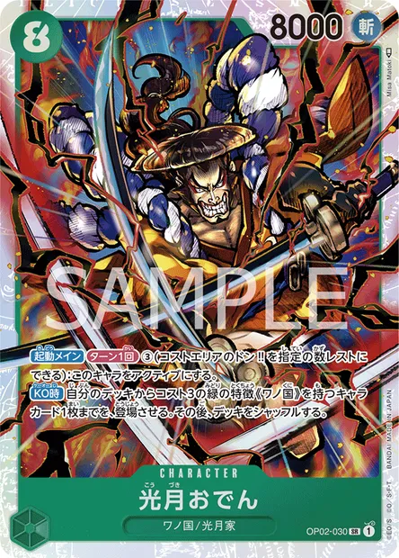 Oden Kozuki, carte One Piece OP02-030 JAP — extension PARAMOUNT WAR