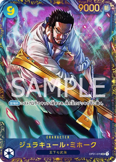 Dracule Mihawk, carte One Piece OP01-070 JAP — extension ROMANCE DAWN