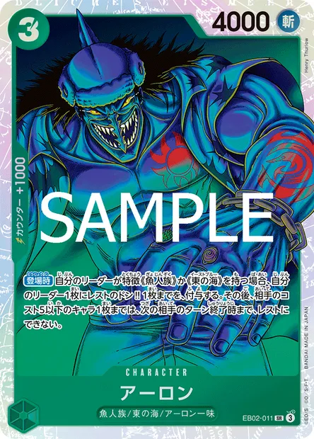 Arlong, carte One Piece EB02-011 JAP — extension Anime 25th Collection