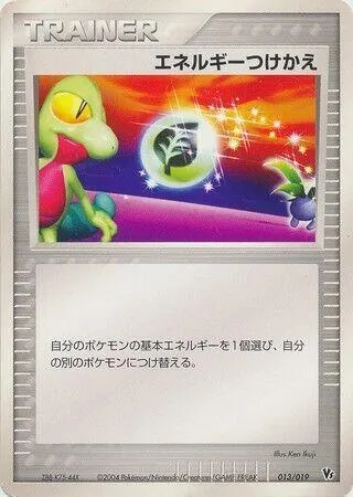 Energy Switch, Pokémon card MCVSP-D 013 — Movie Commemoration VS Pack: Sky-Splitting Deoxys set