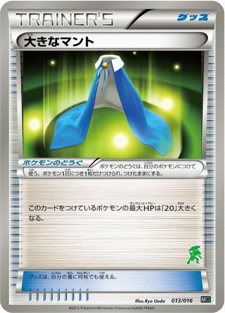 Cape Géante, carte Pokémon MG 013g — extension Mewtwo vs Genesect Deck Kit