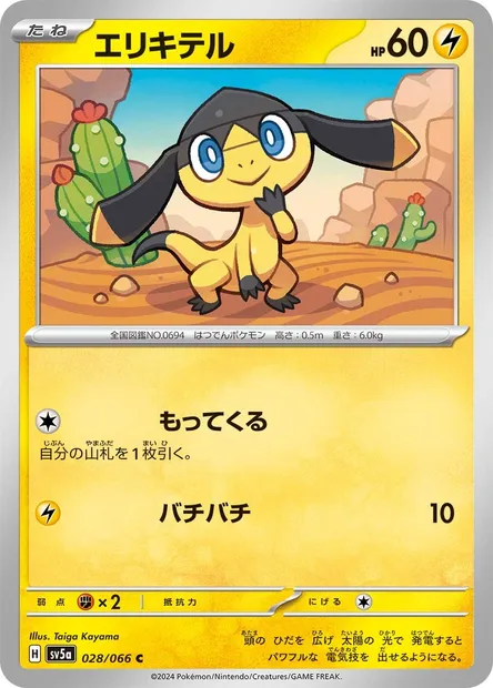 Helioptile, Pokémon card SV5a 028 — Crimson Haze set