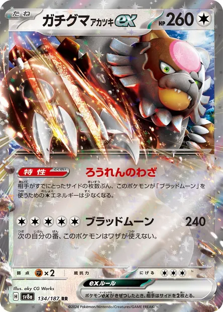 Bloodmoon Ursaluna ex, Pokémon card SV8a 134 — Terastal Festival ex set