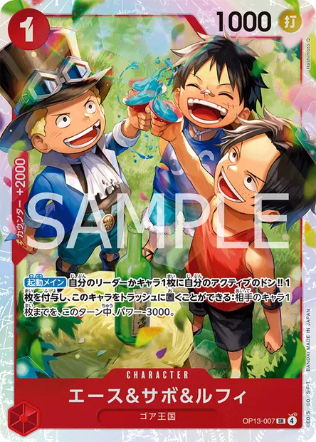 Ace & Sabo & Luffy, One Piece card OP13-007 JAP — CARRYING ON HIS WILL set