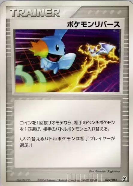 Pokémon Reversal, Pokémon card PCGA 049 — Venusaur, Charizard & Blastoise Random Constructed Starter Decks set