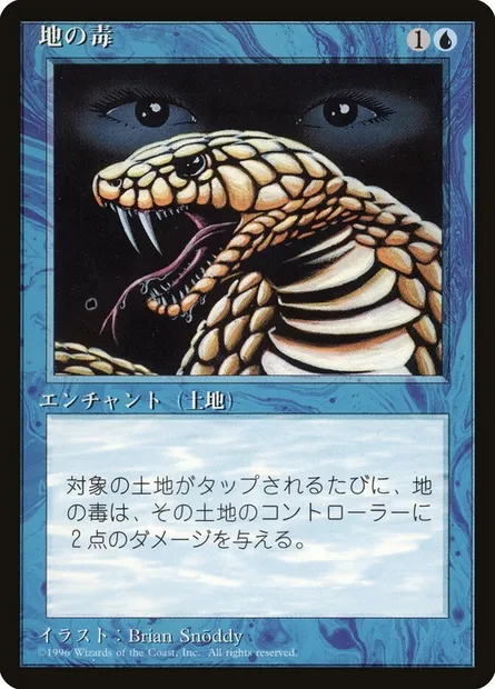 Psychic Venom, Magic card 4BB 96 — Fourth Edition Foreign Black Border set