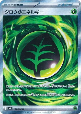 Aromatic Grass Energy, Pokémon card m6 104 — Storm Emeralda set