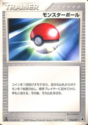 Poké Ball, carte Pokémon SALAMANCE 016 — extension Salamence Constructed Starter Deck
