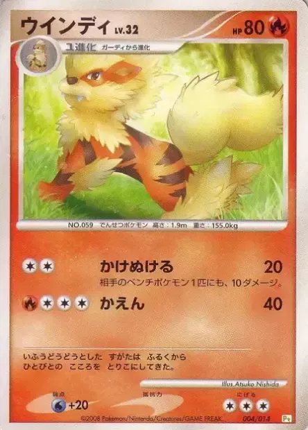 Arcanine Lv.32, Pokémon card DP-T 004 — Turtwig DPt Half Deck set