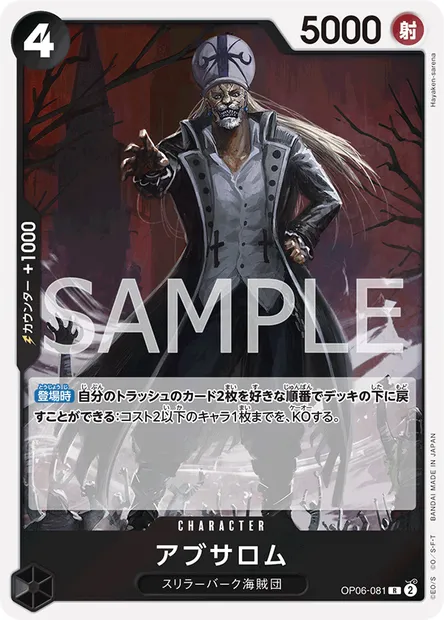 Absalom, One Piece card OP06-081 JAP — WINGS OF THE CAPTAIN set