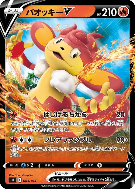 Simisear V, Pokémon card SI 063 — Start Deck 100 set