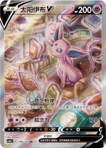 Espeon V, Pokémon card CS4aC 146 — Nine Colors Gathering - Friends set