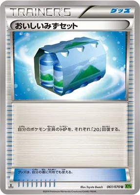 Fresh Water Set, Pokémon card XY5B 061 — Tidal Storm set