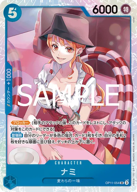 Nami, carte One Piece OP11-054 JAP — extension DES POINGS VIFS COMME L'ÉCLAIR