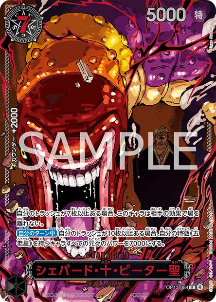 St. Shepherd Ju Peter, One Piece card OP13-084 JAP — CARRYING ON HIS WILL set