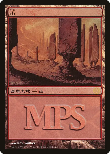 Mountain, Magic card PMPS06 4 — Magic Premiere Shop 2006 set