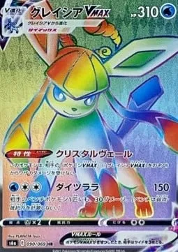 Glaceon VMAX, Pokémon card S6a 090 — Eevee Heroes set