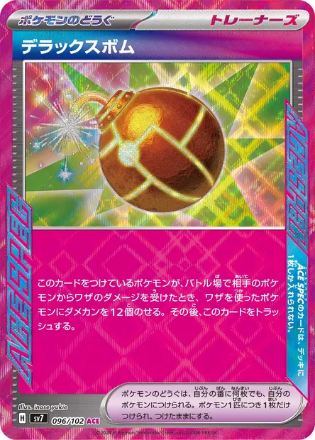 Bombe Deluxe, carte Pokémon SV7 096 — extension Stellar Miracle