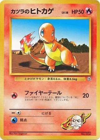 Blaine's Charmander Lv.18, Pokémon card GYM2-G 004 — Guren Town Gym set