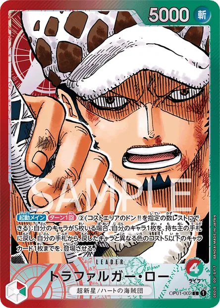 Trafalgar Law, One Piece card OP01-002 JAP — ROMANCE DAWN set