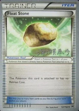 Float Stone, Pokémon card WCD17 137 — World Championship Decks 2017 set