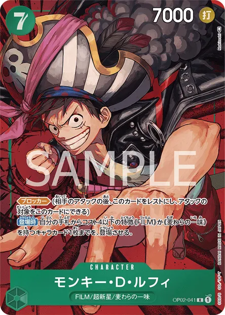 Monkey.D.Luffy, One Piece card OP02-041 JAP — PARAMOUNT WAR set