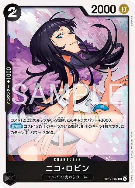 Nico Robin, carte One Piece OP17-087 JAP — extension LES GUERRIERS LES PLUS PUISSANTS AU MONDE