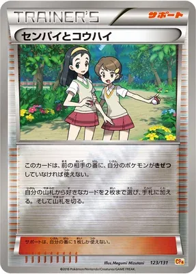 Teammates, Pokémon card CP4 123 — Premium Champion Pack EX x M x BREAK set