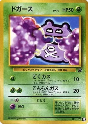 Koffing, Pokémon card IPBULB 039 — Intro Pack Bulbasaur set