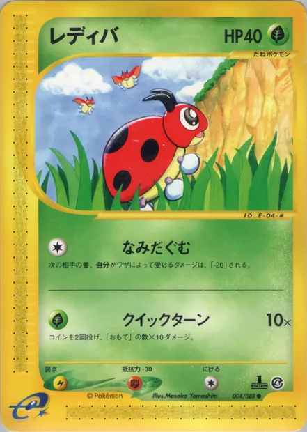 Coxy, carte Pokémon E4 004 — extension Split Earth