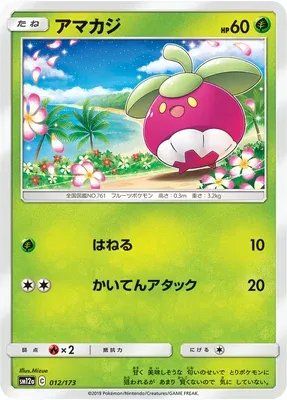 Bounsweet, Pokémon card SM12a 012 — Tag Team GX All Stars set