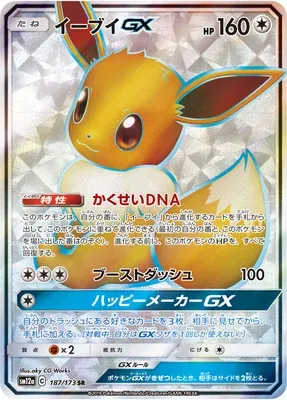 Eevee-GX, carte Pokémon SM12a 187 — extension Tag Team GX All Stars