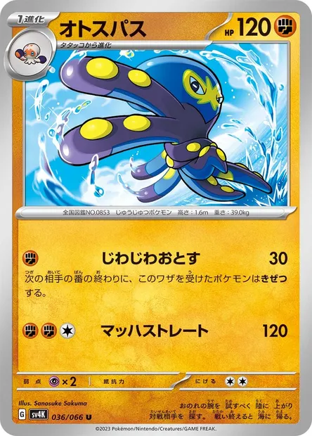 Grapploct, Pokémon card SV4K 036 — Ancient Roar set
