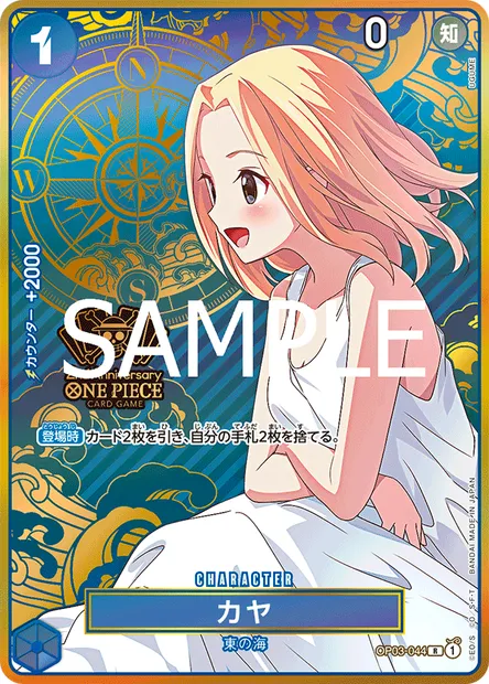 Kaya, carte One Piece OP03-044 JAP — extension PILLARS OF STRENGTH