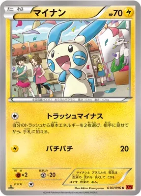Négapi, carte Pokémon XY3 030 — extension Rising Fist