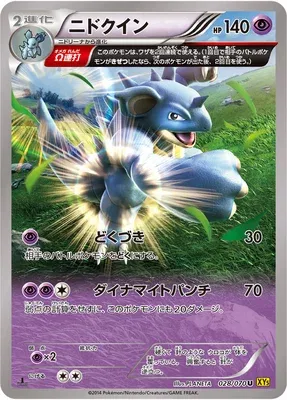 Nidoqueen, Pokémon card XY5A 028 — Gaia Volcano set