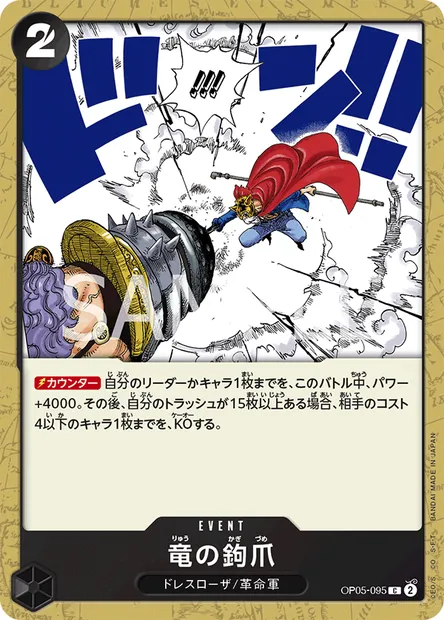 Dragon Claw, carte One Piece OP05-095 JAP — extension AWAKENING OF THE NEW ERA