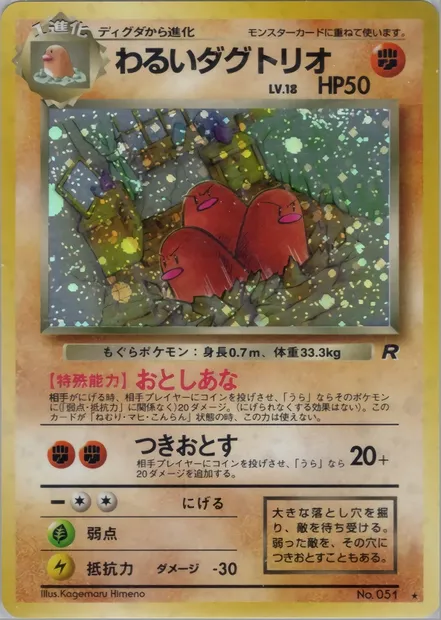 Dark Dugtrio, Pokémon card PMCG4 043 — Rocket Gang set