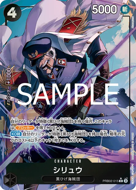 Shiliew, carte One Piece PRB02-015 JAP — extension ONE PIECE CARD THE BEST VOL.2