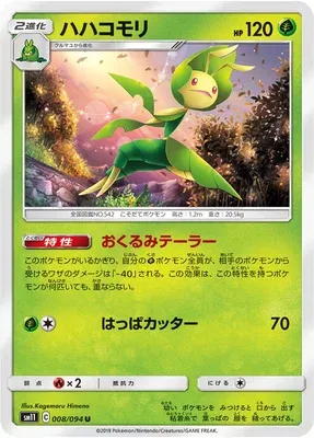 Leavanny, Pokémon card SM11 008 — Miracle Twin set