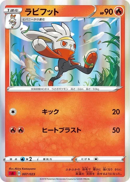 Raboot, Pokémon card SA2 007 — Fire Starter Set V set